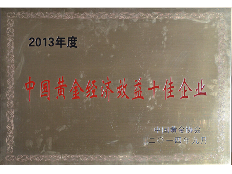 全国先进基层党组织