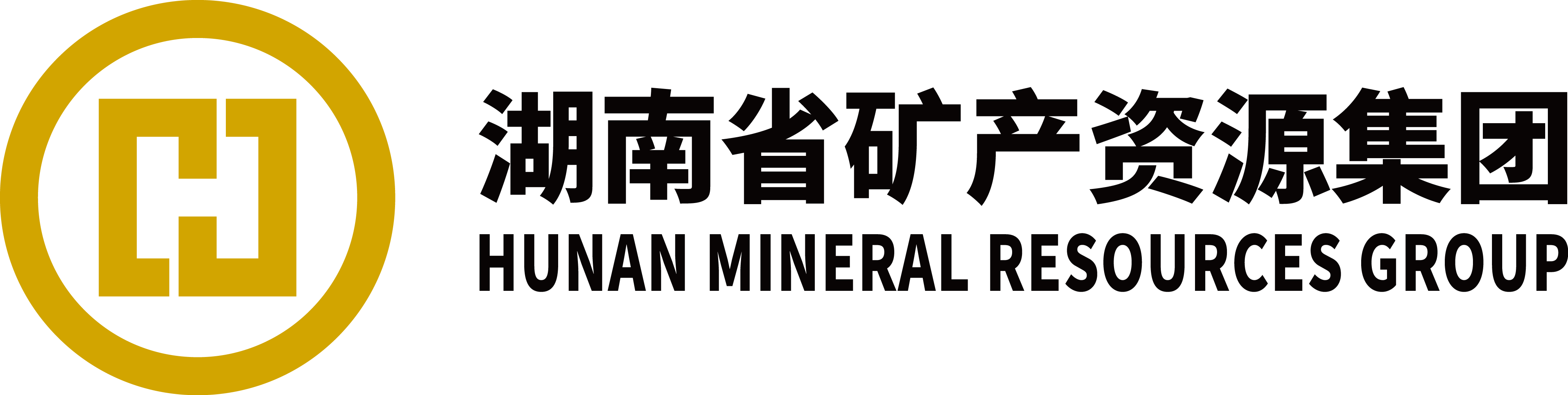 湖南省矿产资源集团有限责任公司